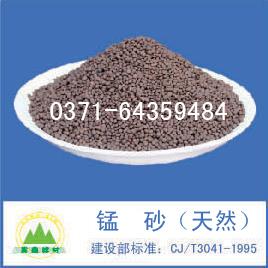 錳砂,錳砂濾料,天然錳砂,錳砂除鐵除錳濾料 錳砂,錳砂濾料,天然錳砂,錳砂除鐵除錳濾料