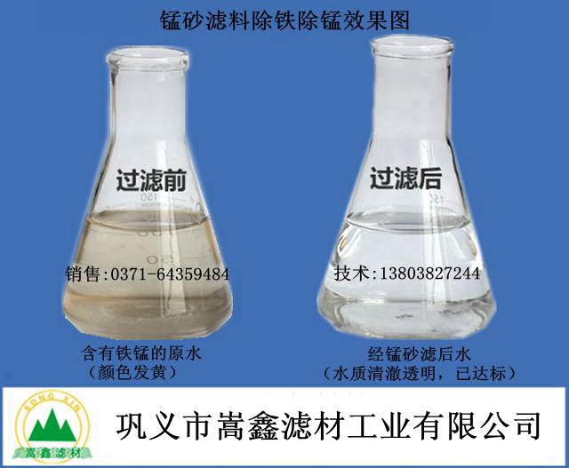 錳砂除鐵除錳效果 錳砂除鐵除錳效果