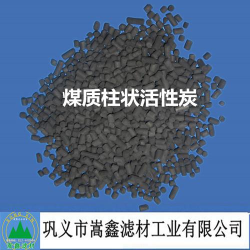 煤質(zhì)柱狀活性炭 煤質(zhì)柱狀活性炭
